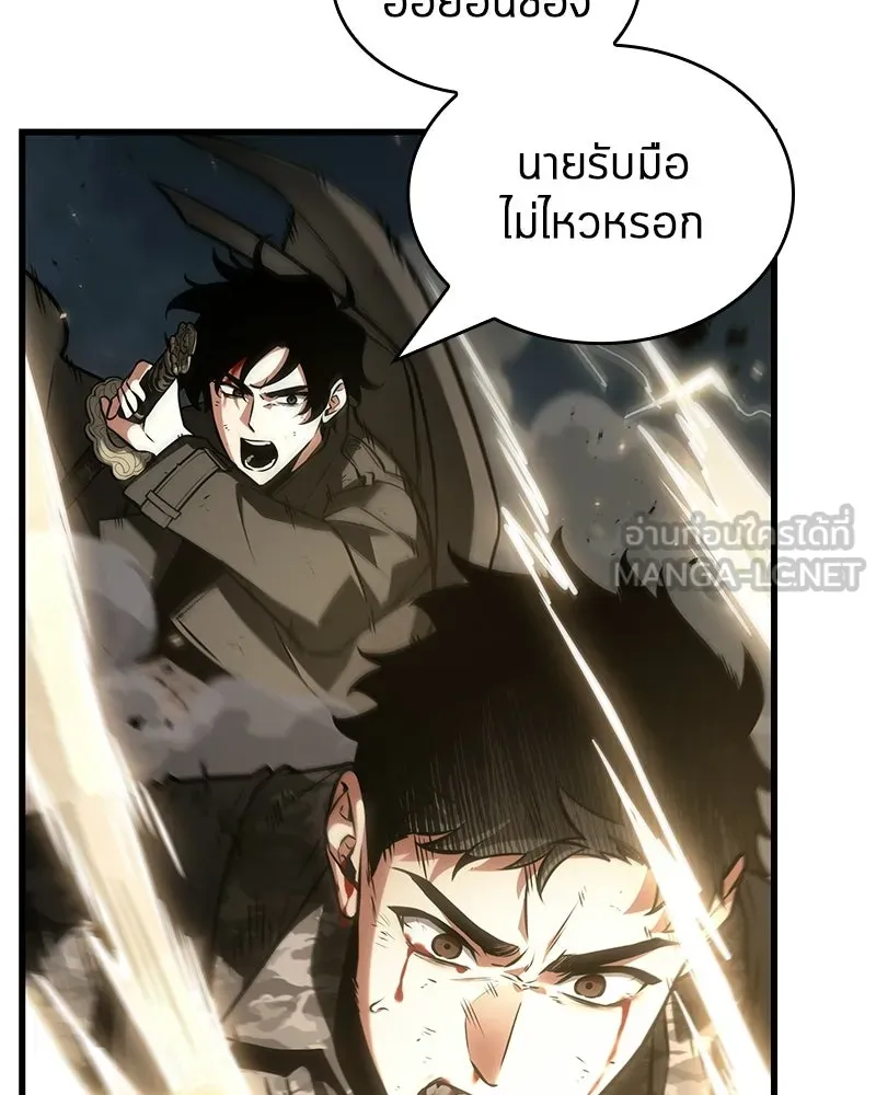 Omniscient Reader อ่านชะตาวันสิ้นโลก ตอนที่ 50 เรื่องเล่าของดกจา (7) รูปที่ 57