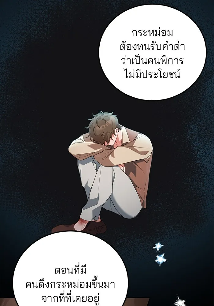 แผนหย่าสามีทรราช ตอนที่ 71 รูปที่ 14