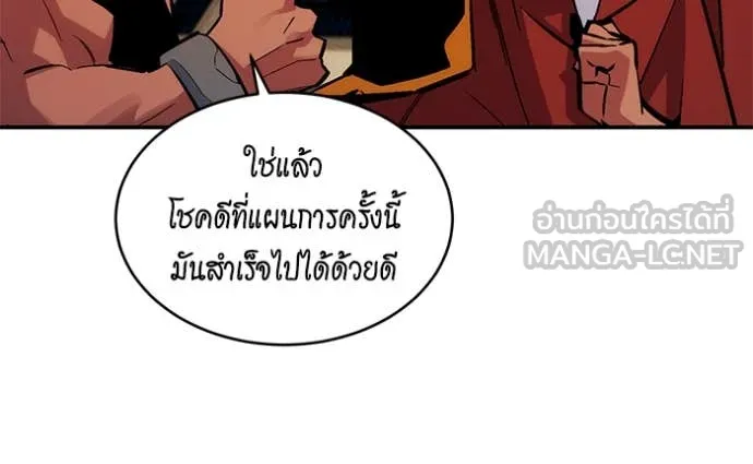 แยกร่าง ล่าอัตโนมัติ ตอนที่ 175 รูปที่ 58