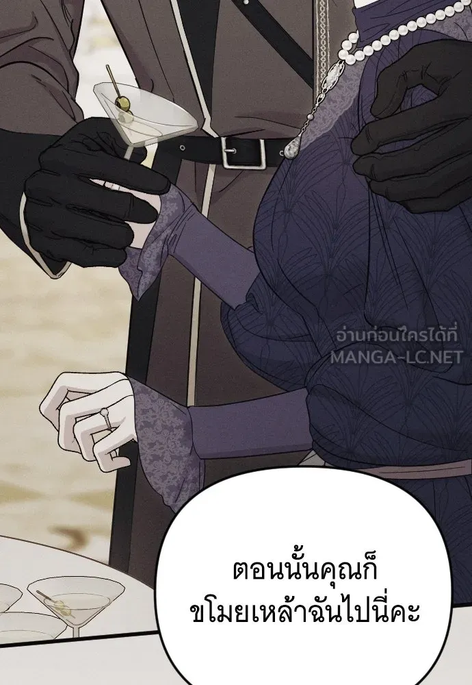 จำเลยหัวใจ ตอนที่ 80 รูปที่ 6