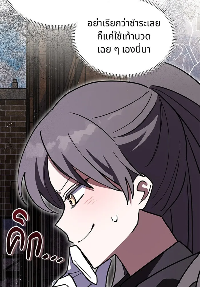 แมวน้อยในรังหมาป่า ตอนที่ 51 รูปที่ 106