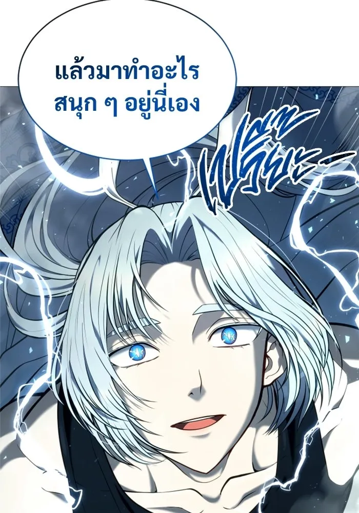 อูเร็ค มาซิโน่ ตอนที่ 55 ลาตูร์ 2 รูปที่ 91