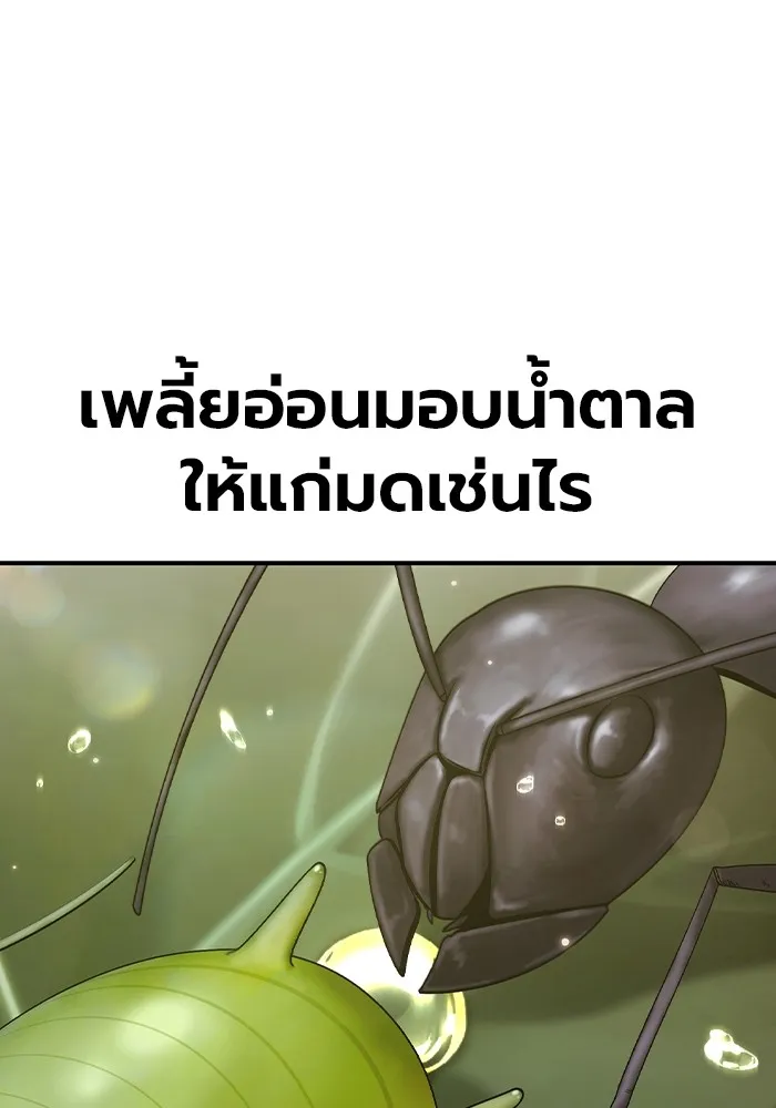 เยาวชนคนคุก ตอนที่ 7 รูปที่ 118