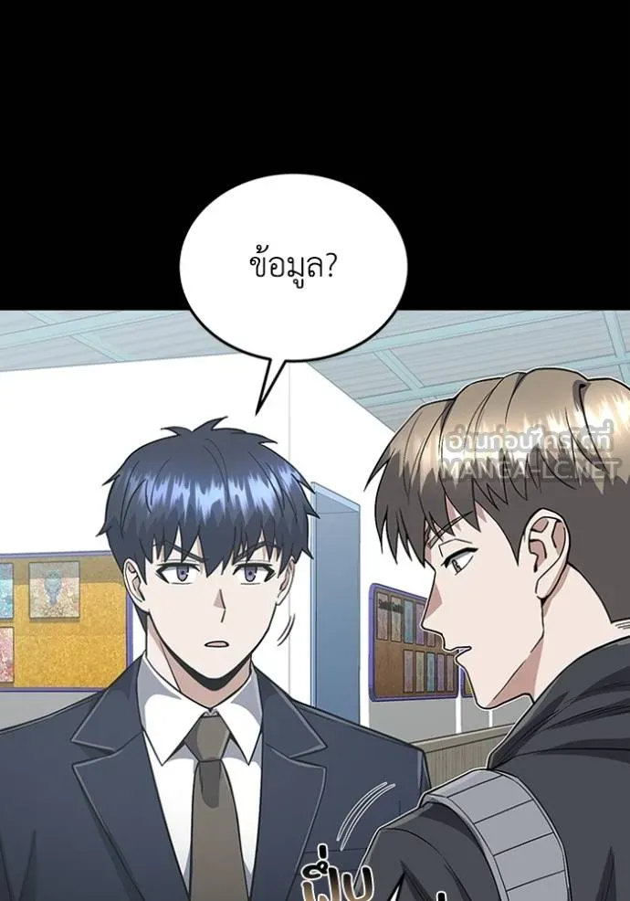 อัจฉริยะนอกคอก ตอนที่ 102 รูปที่ 6