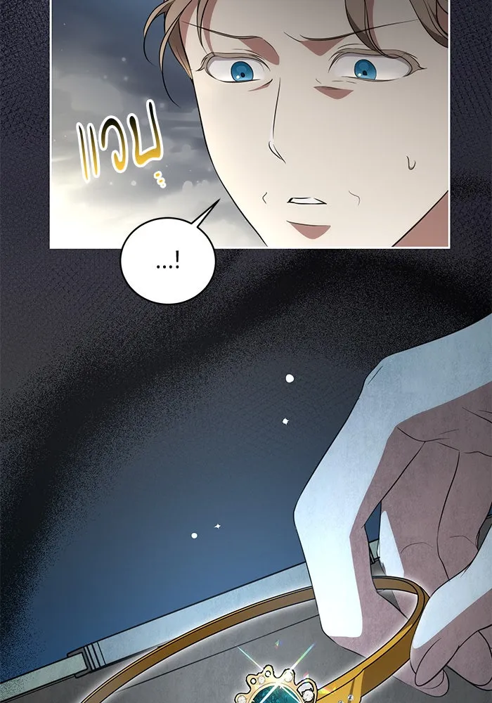 ทุกอย่างที่เสียไป ฉันขอทวงคืน ตอนที่ 13 รูปที่ 13