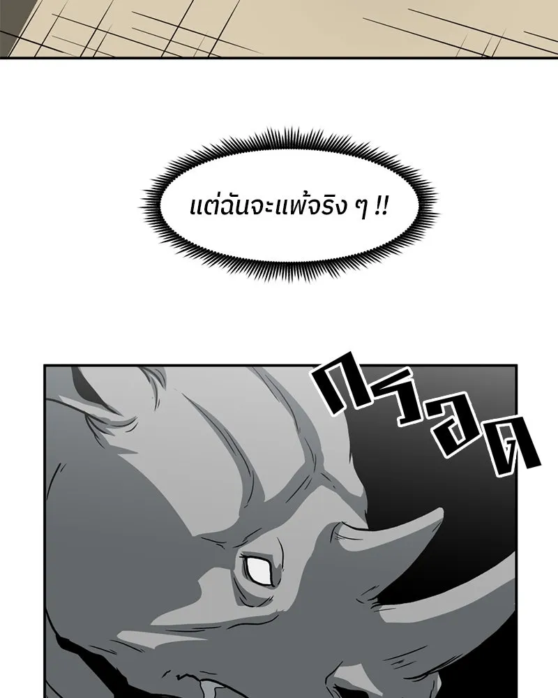 โรงเรียนสัตว์กินเนื้อ ตอนที่ 26 รูปที่ 61