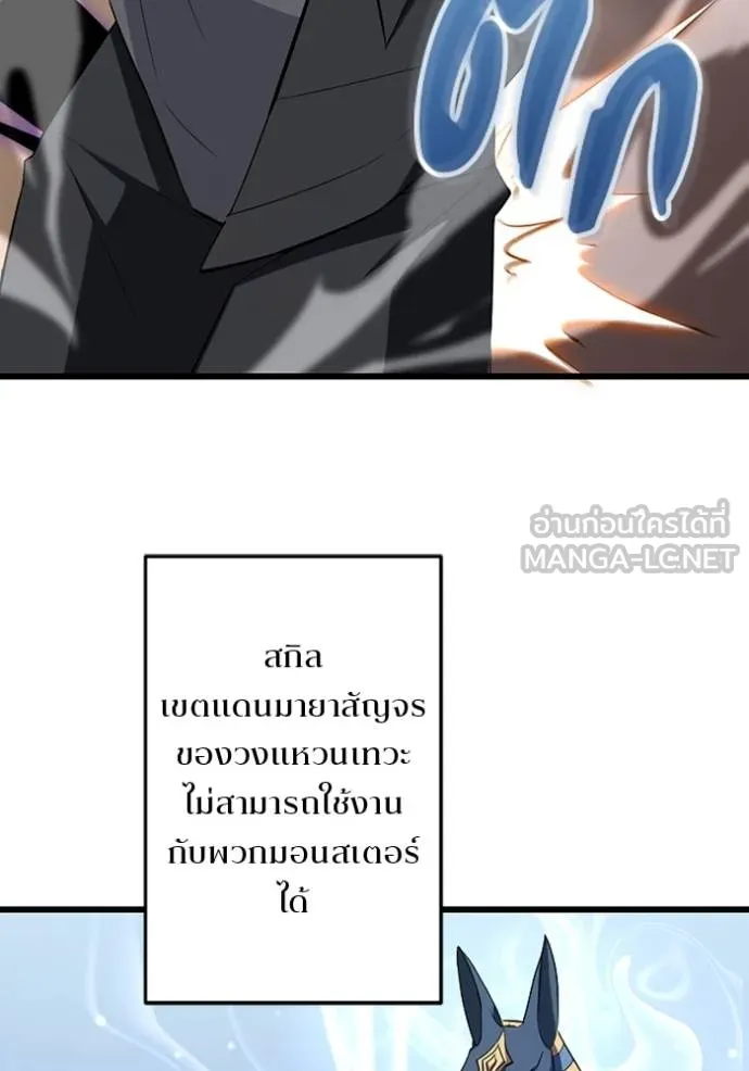 โคตรอาวุธลับ ตอนที่ 28 รูปที่ 78