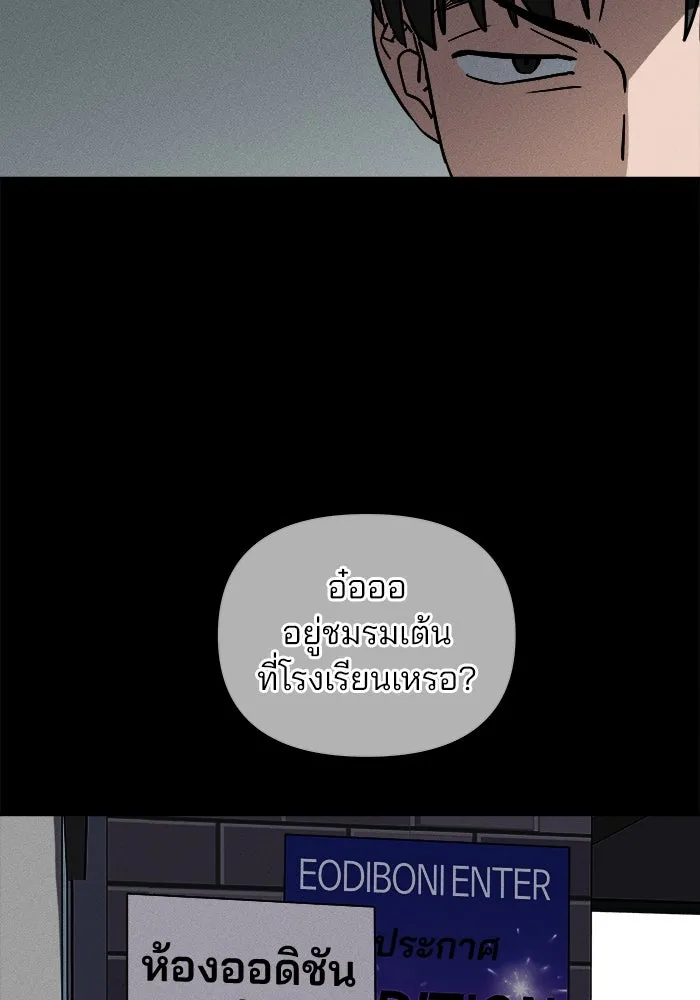 สวยเองนักเลงพอ ตอนที่ 3 รูปที่ 23