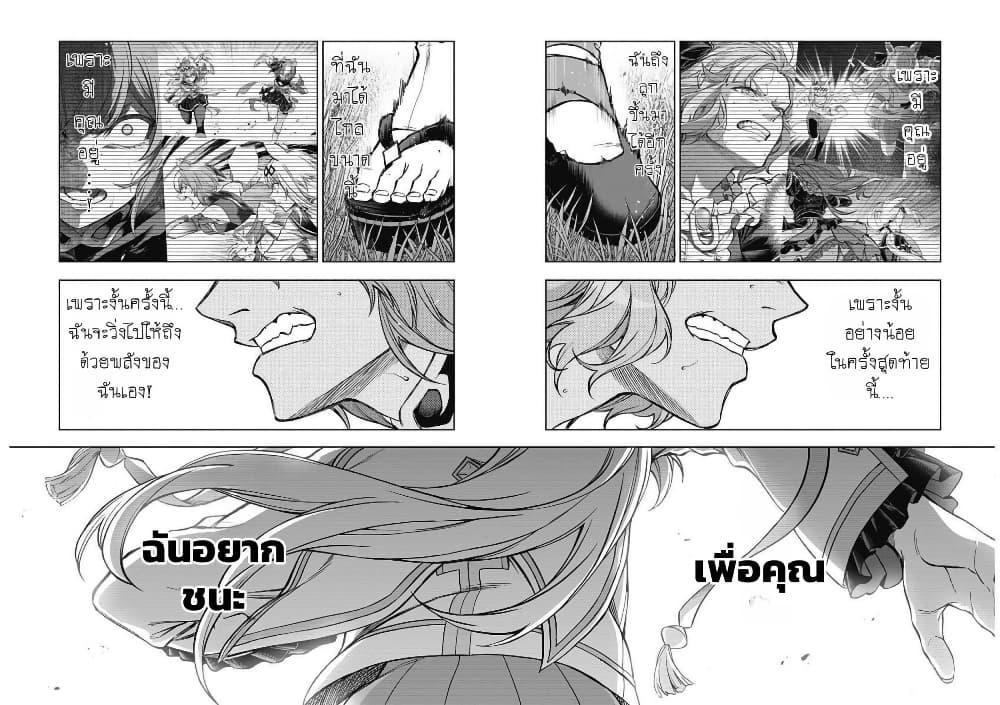 Manga-lc-com อ่านมังงะ อ่านการ์ตูน ออนไลน์ ฟรี Uma Musume Cinderella Gray ตอนที่ 1 2 3 4 5 6 7 8 9 10 11 12 13 14 ฟรี ไม่มีโฆษณา Manga-lc - อ่าน มังงะ อ่าน การ์ตูน ออนไลน์ อ่านมังงะ ฟรี
