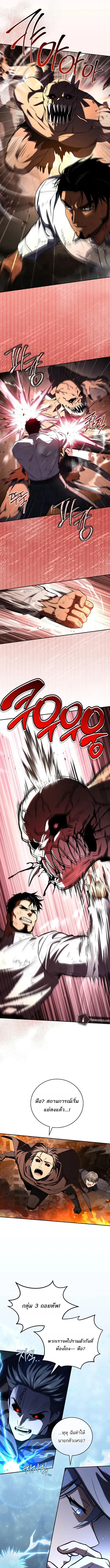 Return of the Frozen Player ตอนที่ ตอนที่ 179 รูปที่ 11