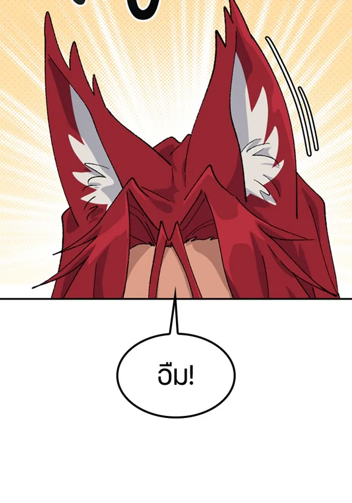 ตั้งแคมป์ฮีลใจในต่างโลก ตอนที่ 42 รูปที่ 8