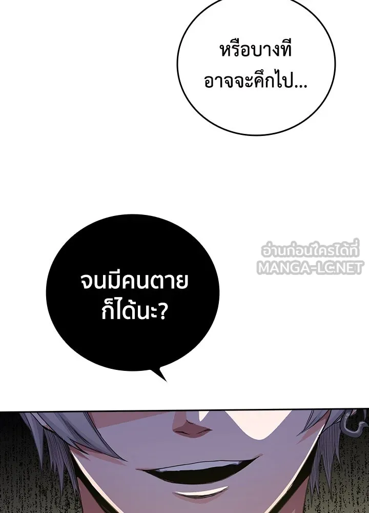 นักเลงกระจอกย้อนเวลามาทวงแค้น ตอนที่ 47 รูปที่ 96