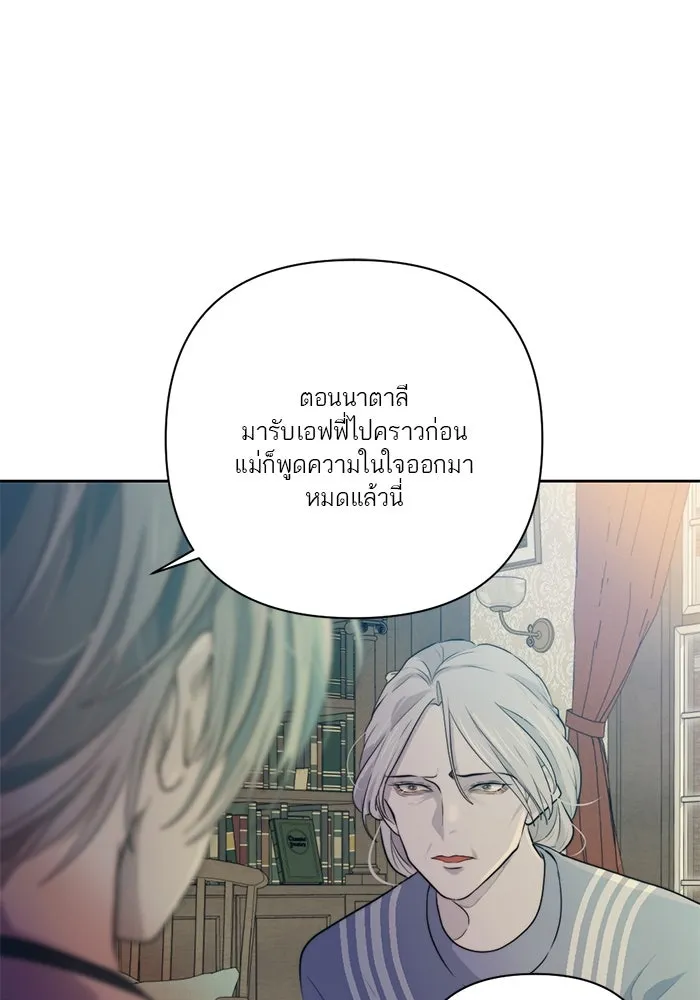 เปย์นี้เพื่อนาย My Sugar Baby ตอนที่ 42 เป็นเพียงเงาสะท้อนบนผิวน้ำ รูปที่ 41
