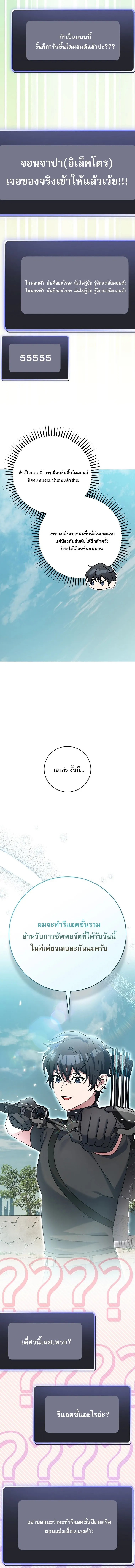 Genius Archer_s Streaming ตอนที่ ตอนที่ 82 รูปที่ 12