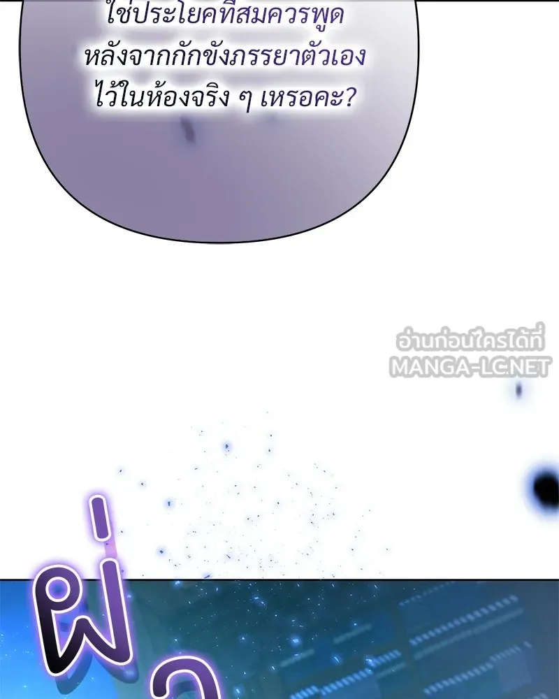 เจ้าสาวแกรนด์ดยุกปีศาจ ตอนที่ 4 รูปที่ 171