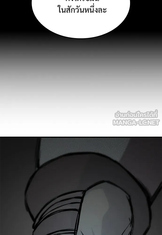อัศวินวันเดียว ตอนที่ 54 รูปที่ 75