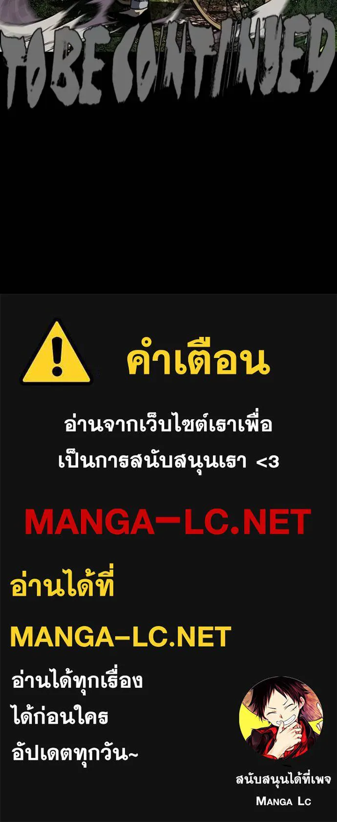 ปั่นสู้ฝัน ตอนที่ 40 รูปที่ 61