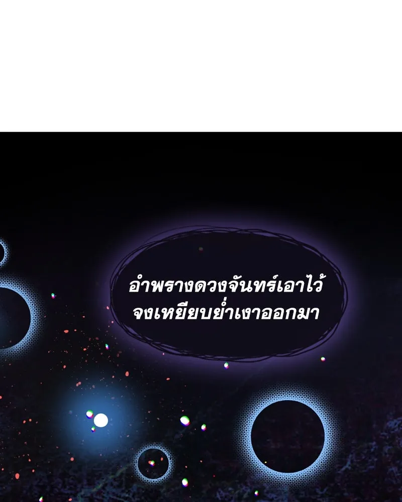 ขอบคุณที่หักหลัง ตอนที่ 6 รูปที่ 22