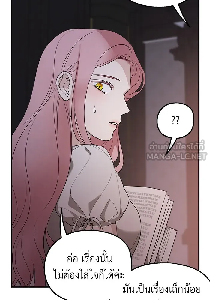 ครอบครัวสามีเห็นทีจะคลั่งรัก ตอนที่ 82 รูปที่ 102