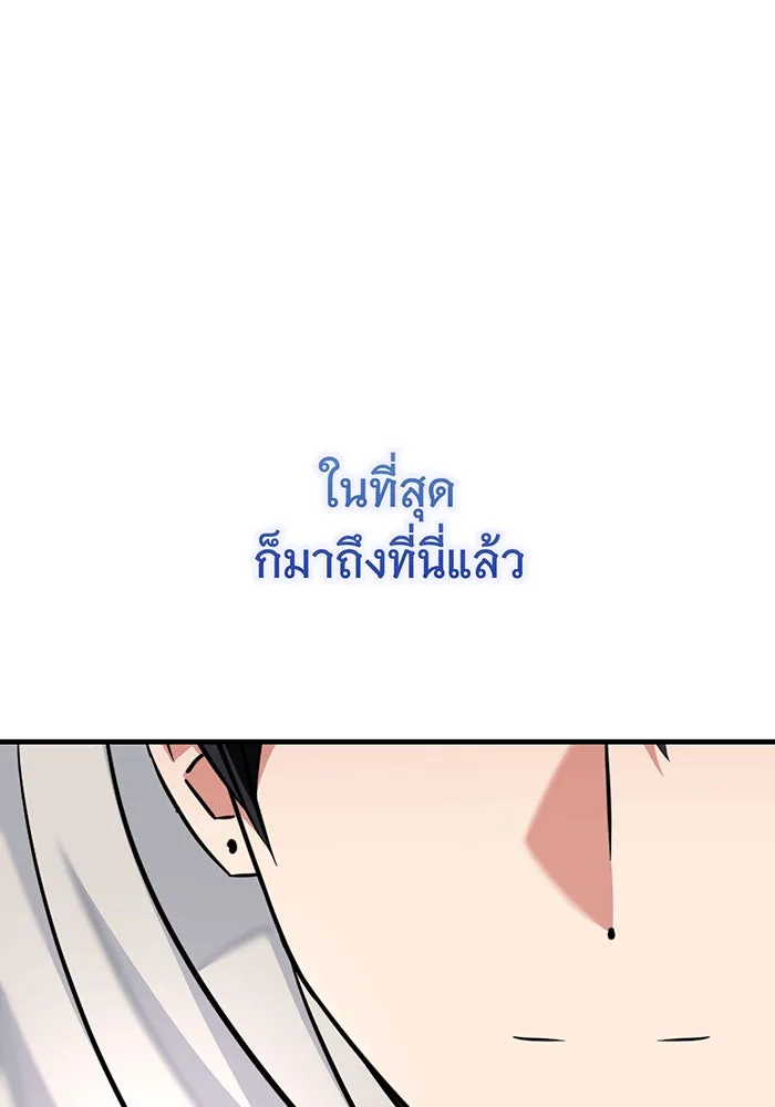 นางร้ายที่ไหนจะมีคุณธรรม ตอนที่ 140 รูปที่ 80