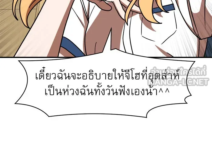 Double Click ตอนที่ 87 รูปที่ 144