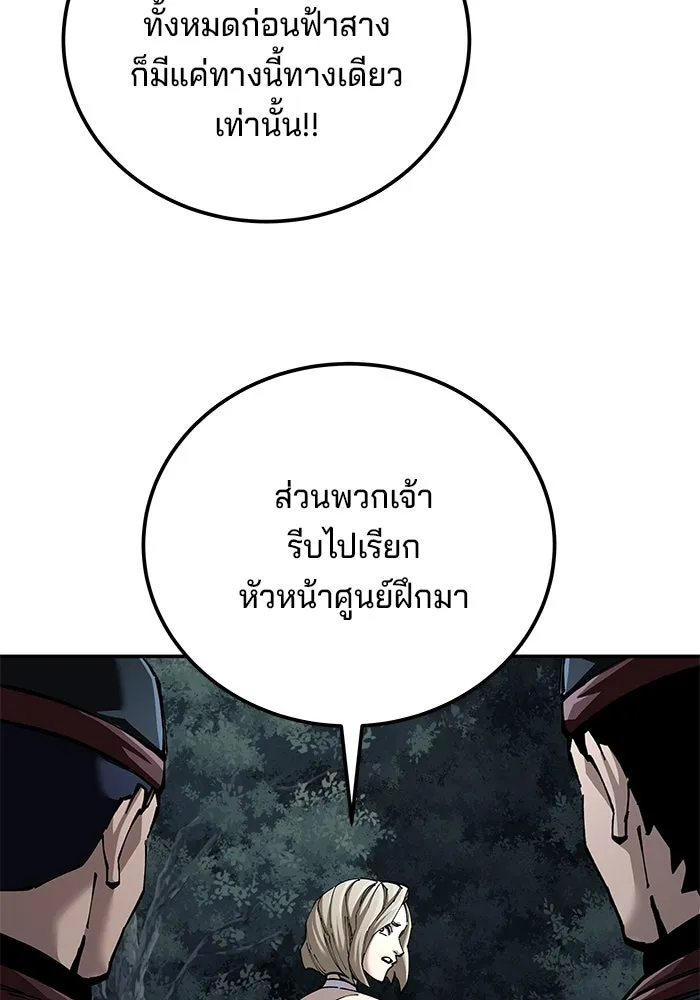 คุณปู่จอมยุทธกับหลานสาวสุดแกร่ง ตอนที่ 94 รูปที่ 62