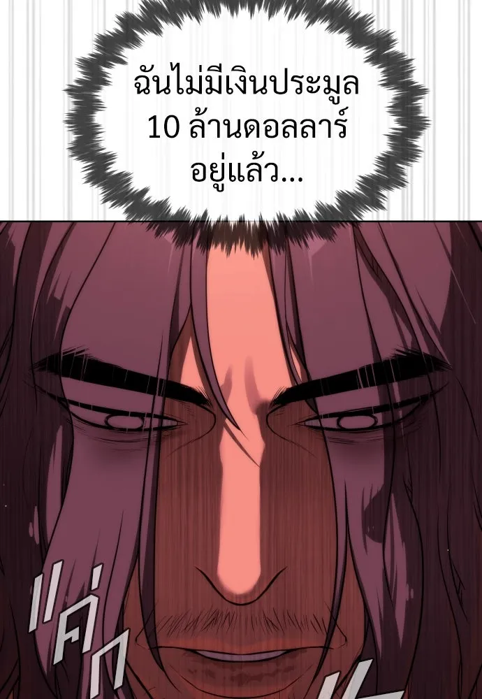นักฆ่าย้อนวัย ตอนที่ 29 รูปที่ 37
