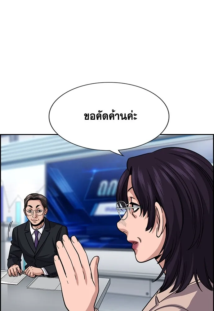 การศึกษาที่แท้จริง ตอนที่ 253 รูปที่ 38