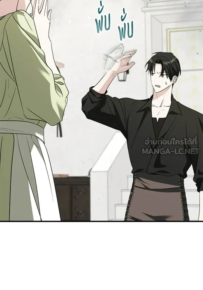 ชีวิตใหม่ในตระกูล ตอนที่ 110 รูปที่ 82