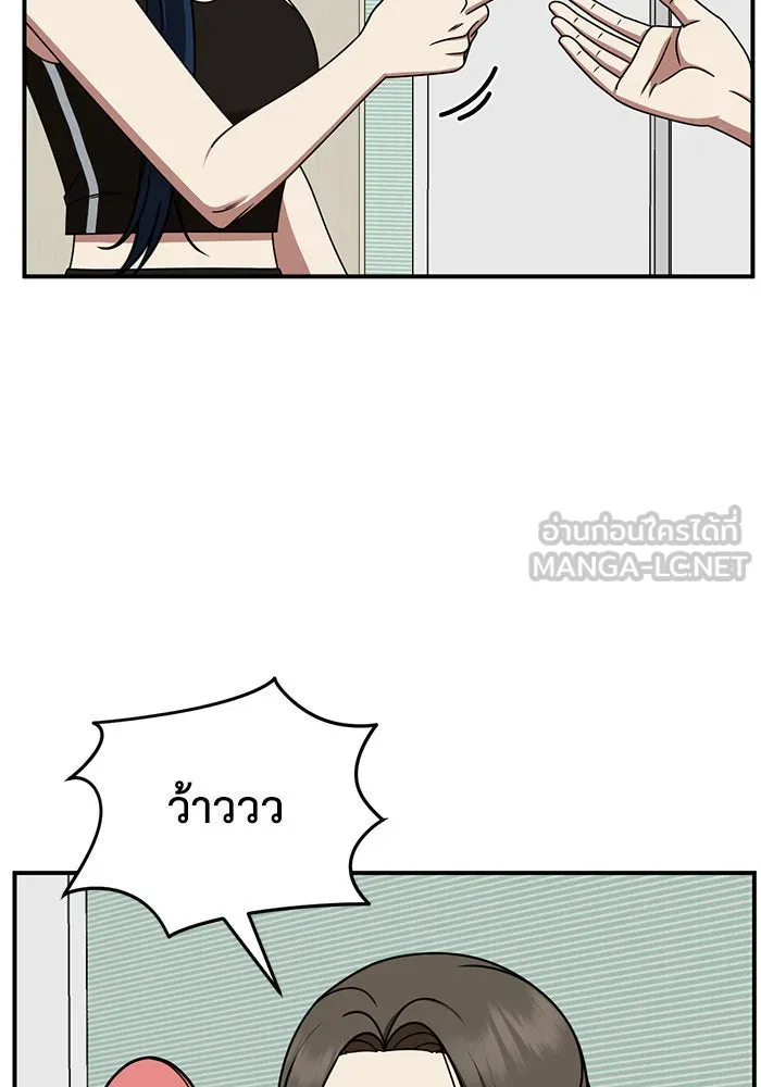 ช่วยเปลี่ยนฉันที ตอนที่ 247. ซีซัน 2 รูปที่ 78