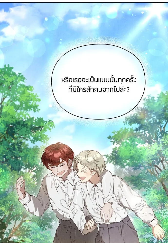 ลูกสาวตัวปลอมของท่านดยุก ตอนที่ 4 รูปที่ 29