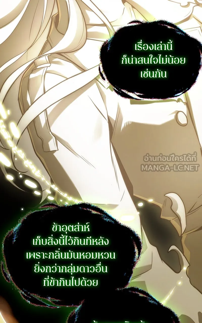 Omniscient Reader อ่านชะตาวันสิ้นโลก ตอนที่ 34 สิ่งที่กินไม่ได้ (3) รูปที่ 60