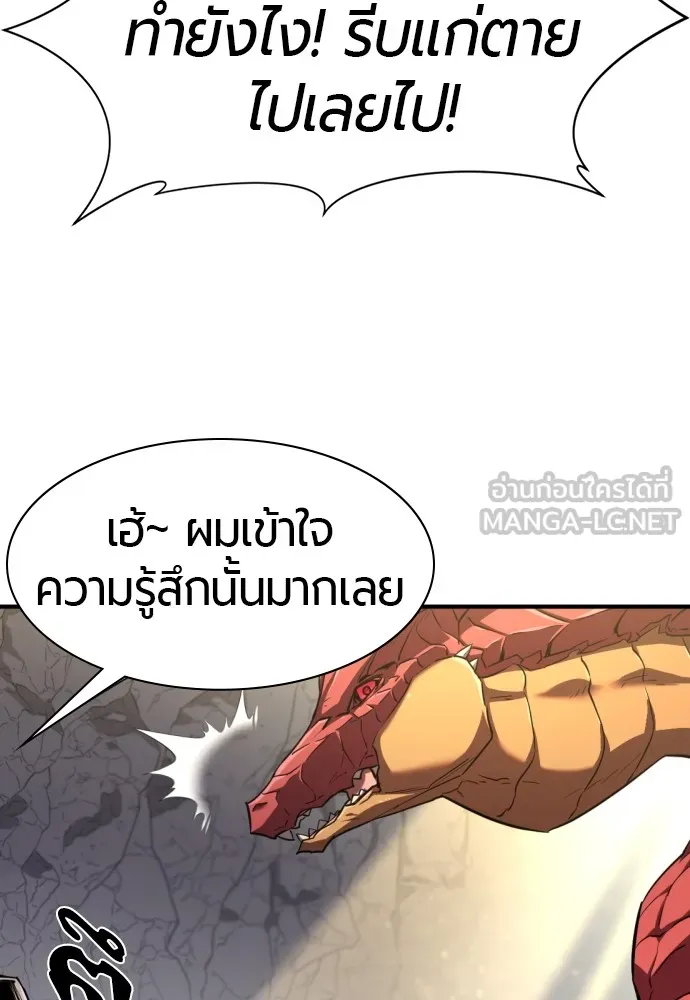 ยอดสถาปนิกผู้พิทักษ์อาณาจักร ตอนที่ 73 รูปที่ 27