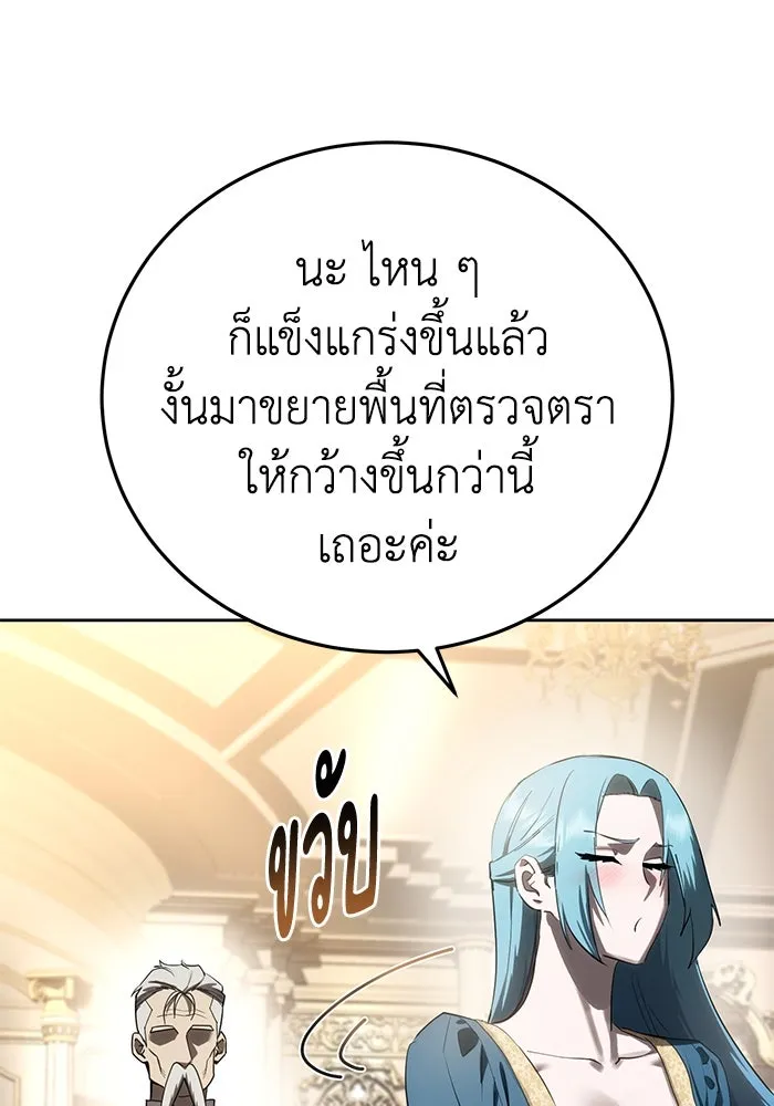 ยอดนักดาบผู้โอบอุ้มดารา ตอนที่ 56 รูปที่ 131