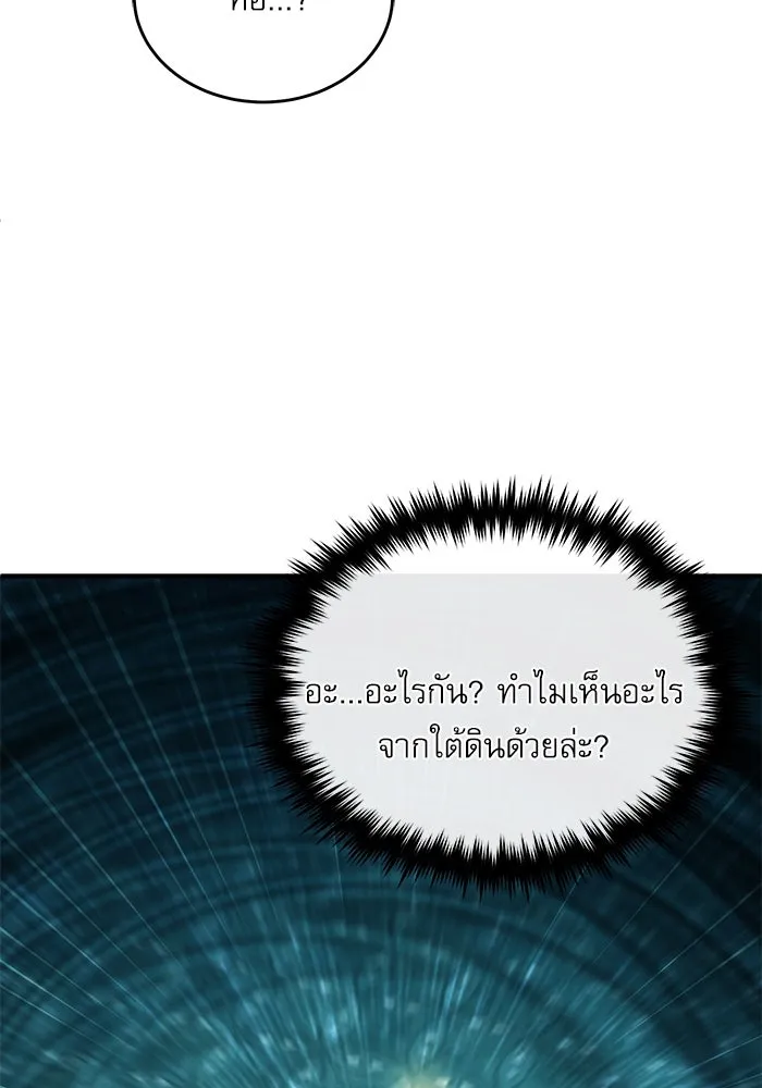 ศาสตราจารย์จำเป็นแห่งอะคาเดมี ตอนที่ 111 รูปที่ 52