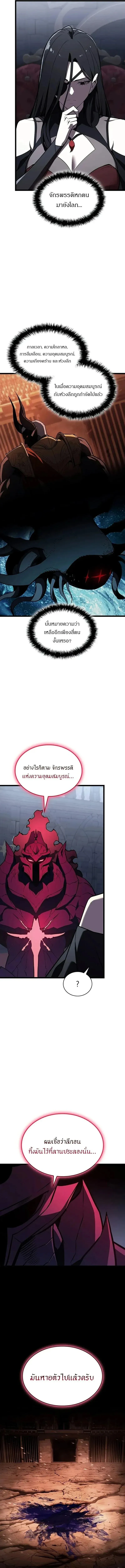 The Return of the Disaster-Class Hero ตอนที่ ตอนที่ 158 รูปที่ 12