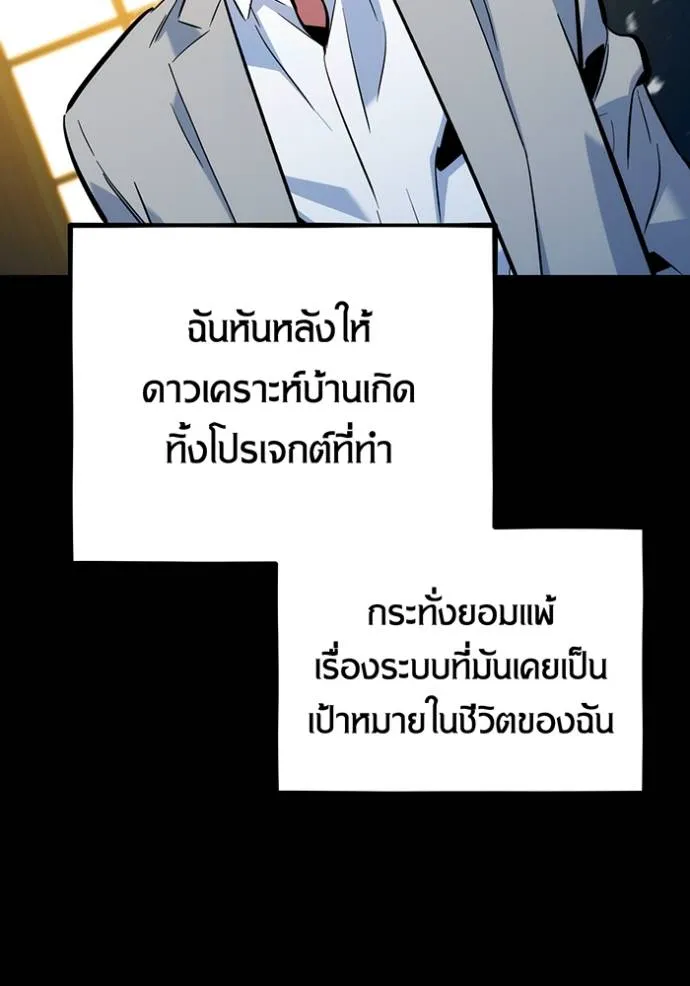 แยกร่างล่าอัตโนมัติ ตอนที่ 120 รูปที่ 79