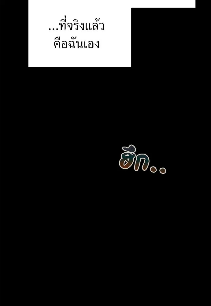 ปรารถนารักอันงดงาม ตอนที่ 107 รูปที่ 110