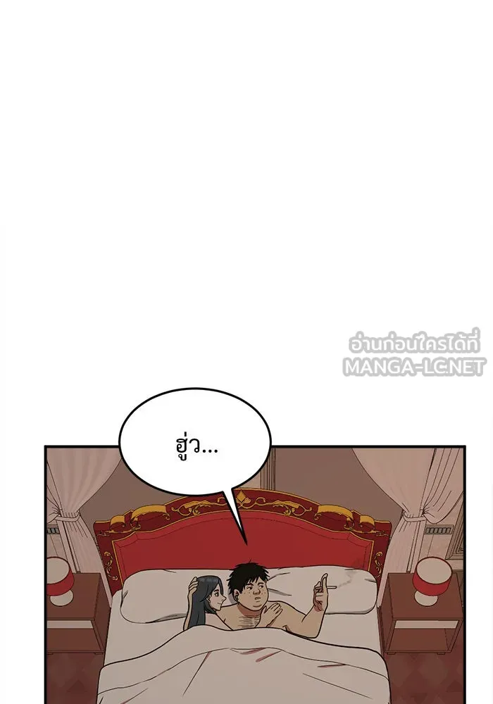 ช่วยเปลี่ยนฉันที ตอนที่ 84. เอเดน 4 รูปที่ 78