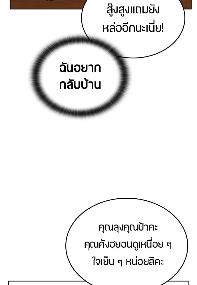 ตั้งแคมป์ฮีลใจในต่างโลก ตอนที่ 5 รูปที่ 7