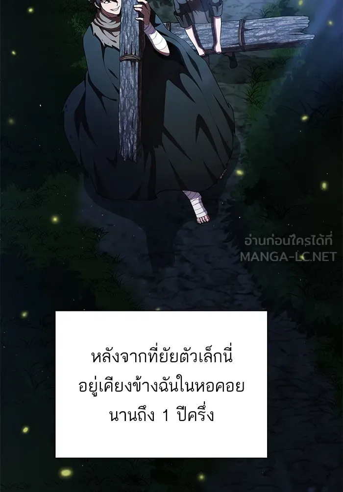 ผู้เล่นขั้นเทพแห่งหอคอยฝึกสอน ตอนที่ 77 รูปที่ 90