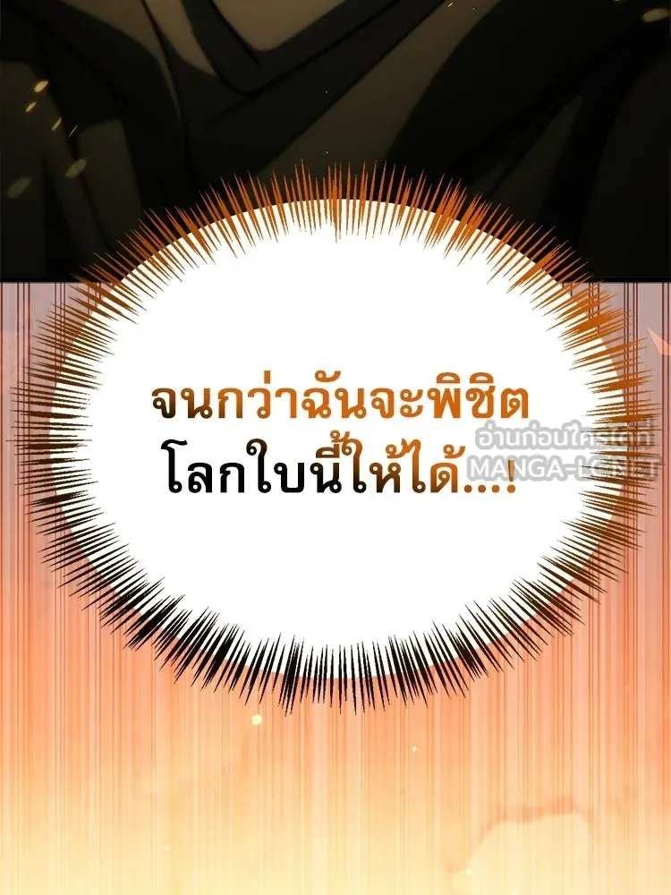หยุดนะจอมมาร ฮีโร่ล้อมไว้หมดแล้ว ตอนที่ 37 ดีละ เผ่นกันเถอะ! รูปที่ 54