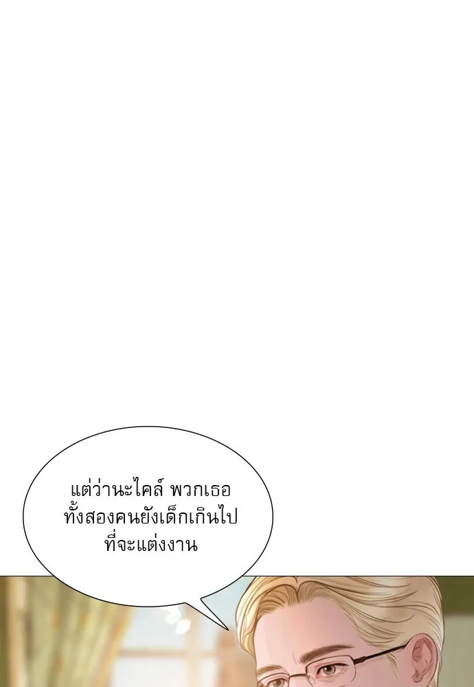 ถ้าไม่ร้อง ก็จงอ้อนวอนซะ ตอนที่ 36 รูปที่ 7