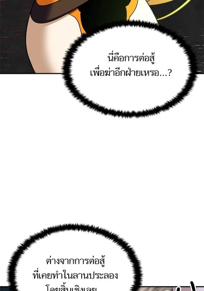 Return to Player ตอนที่ 175 รูปที่ 49