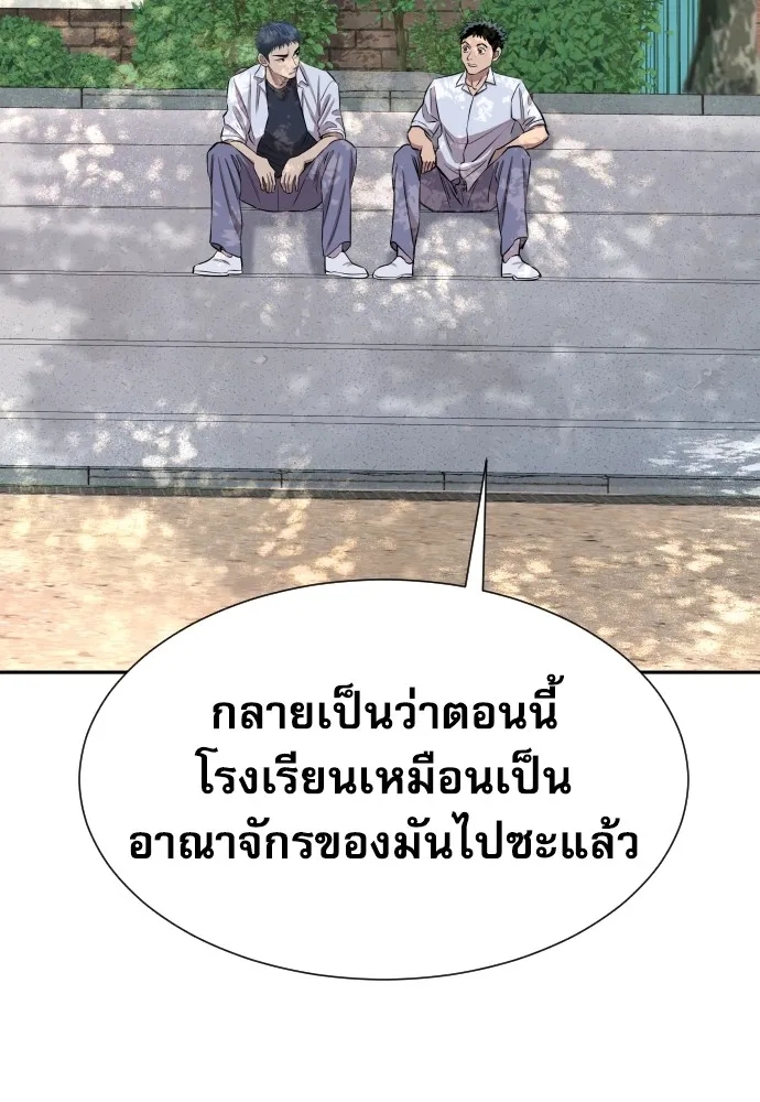 หลานอัจฉริยะของราชาเงินกู้ ตอนที่ 10 รูปที่ 65