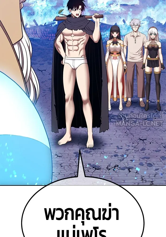 +99 ท่อนไม้พร้อมบวก ตอนที่ 58 ดิเมนชันอีตเตอร์ (6) รูปที่ 132