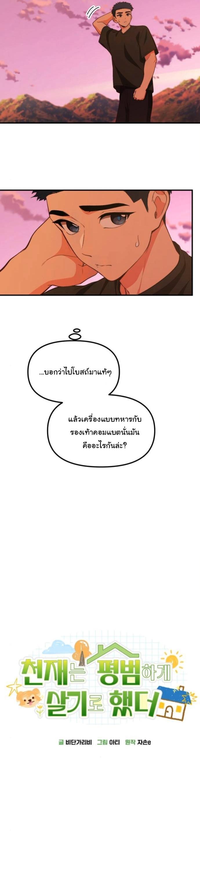 Manga-lc-com อ่านมังงะ อ่านการ์ตูน ออนไลน์ ฟรี The Genius Wants to be Ordinary! ตอนที่ 1 2 3 4 5 6 7 8 9 10 11 12 13 14 ฟรี ไม่มีโฆษณา Manga-lc - อ่าน มังงะ อ่าน การ์ตูน ออนไลน์ อ่านมังงะ ฟรี
