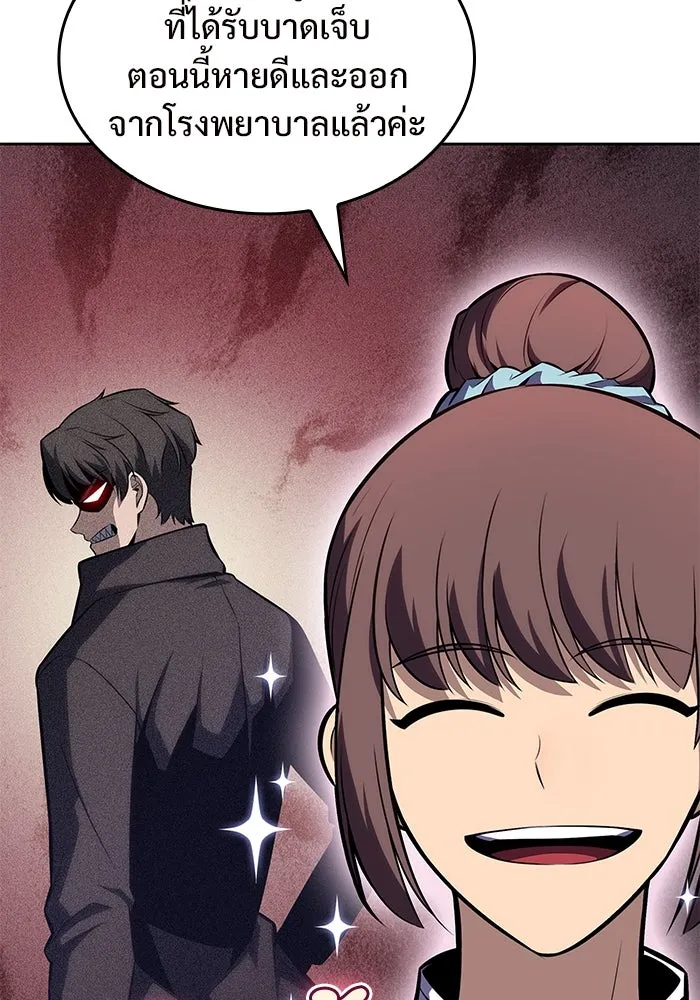 ผู้เล่นหน้าใหม่เลเวลแมกซ์ ตอนที่ 83 ประชุมผู้ถือหุ้นบริษัทรอยัลเพล รูปที่ 74