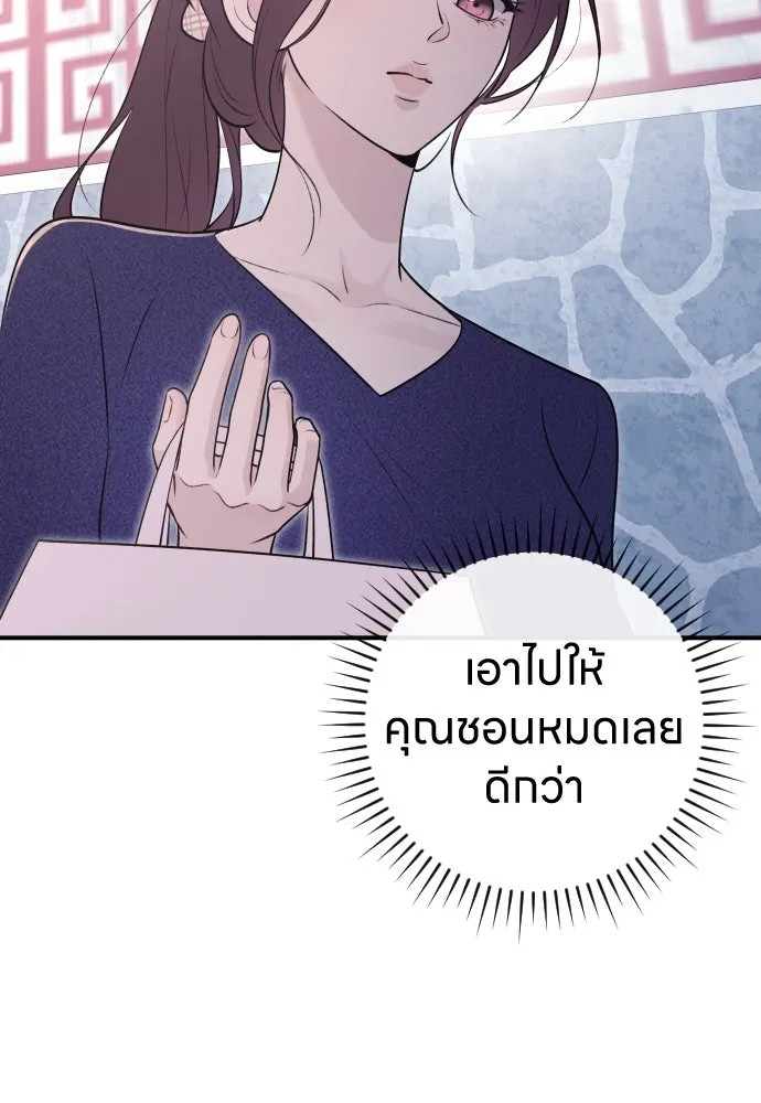 รักไร้ราคา ตอนที่ 18 รูปที่ 77