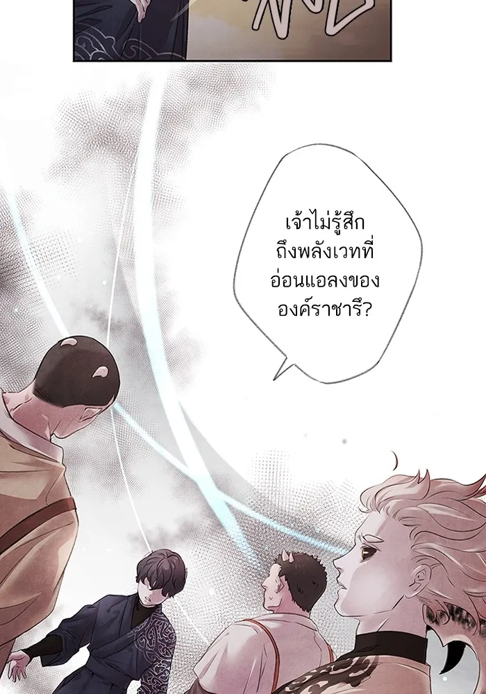 อาซา ตอนที่ 2 การกู้ภัย รูปที่ 64